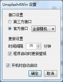 Unsplash4Win,壁纸更换,桌面.