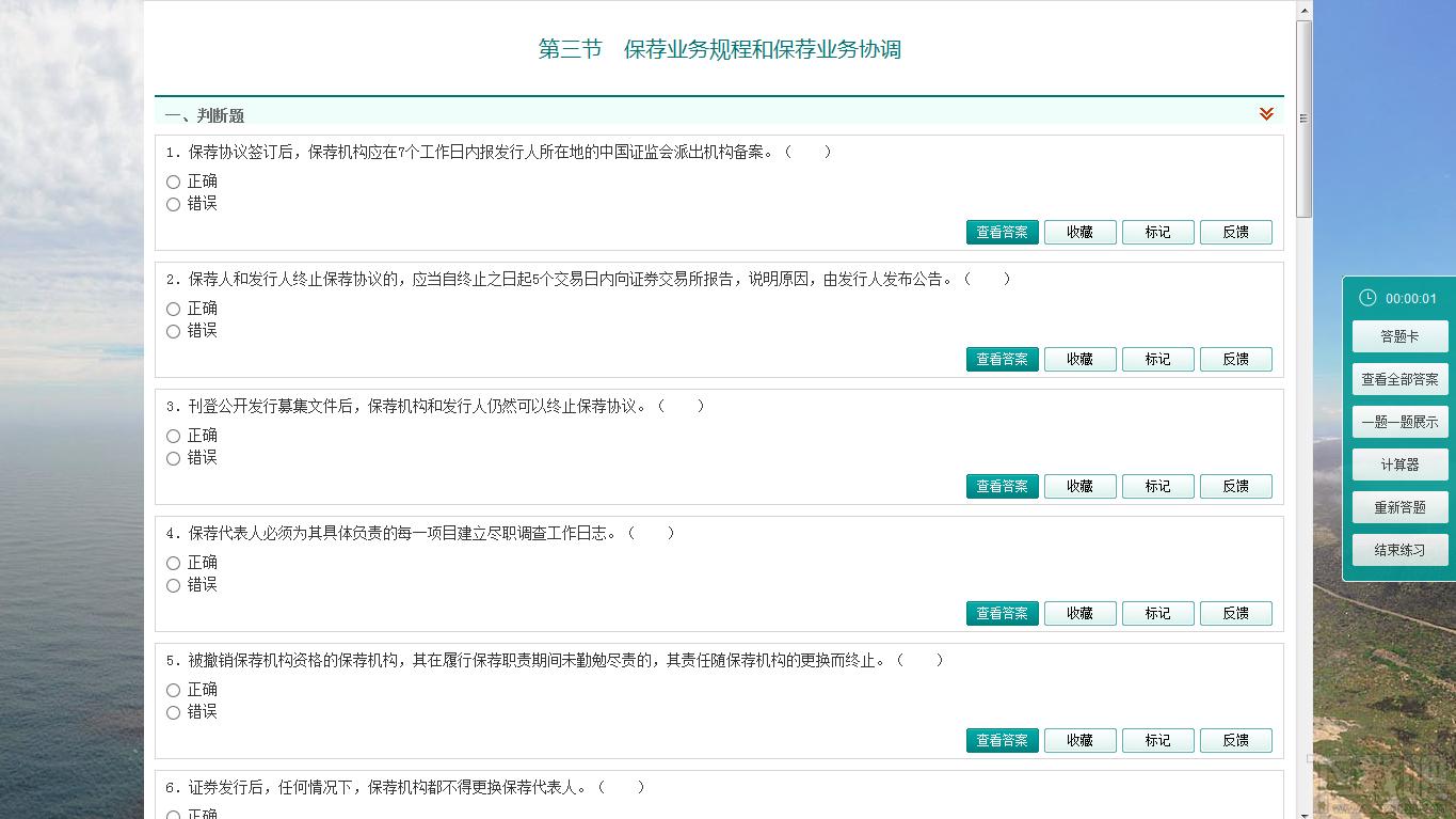 圣才2014年6月保荐代表人考试《证券综合知识》题库,圣才2014年6月保荐代表人考试《证券综合知识》题库下载,圣才2014年6月保荐代表人考试《证券综合知识