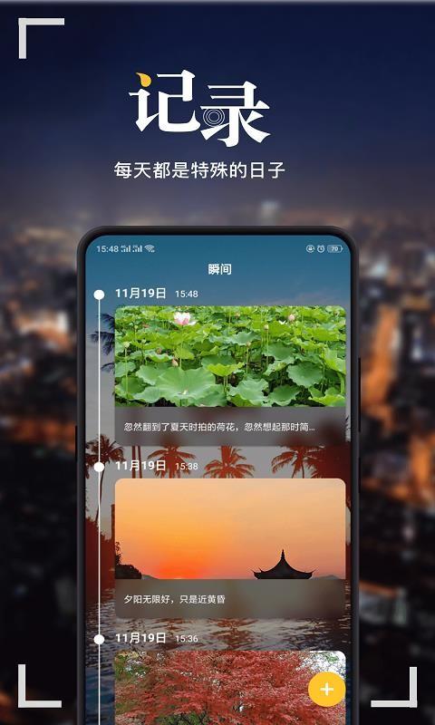 纪念日app下载,纪念日安卓版