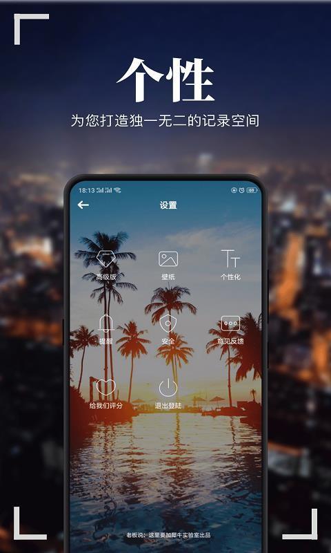 纪念日app下载,纪念日安卓版