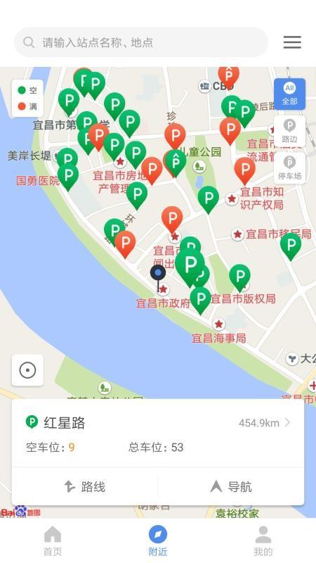宜昌城市停车app下载,宜昌城市停车手机版