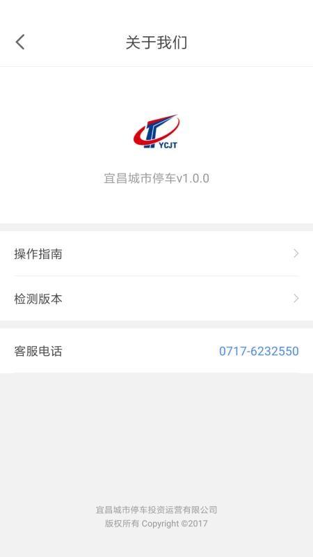宜昌城市停车app下载,宜昌城市停车手机版