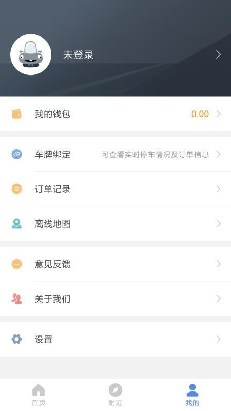 宜昌城市停车app下载,宜昌城市停车手机版