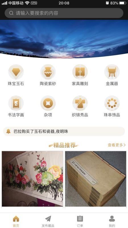 咸鱼翻身app下载,咸鱼翻身手机版
