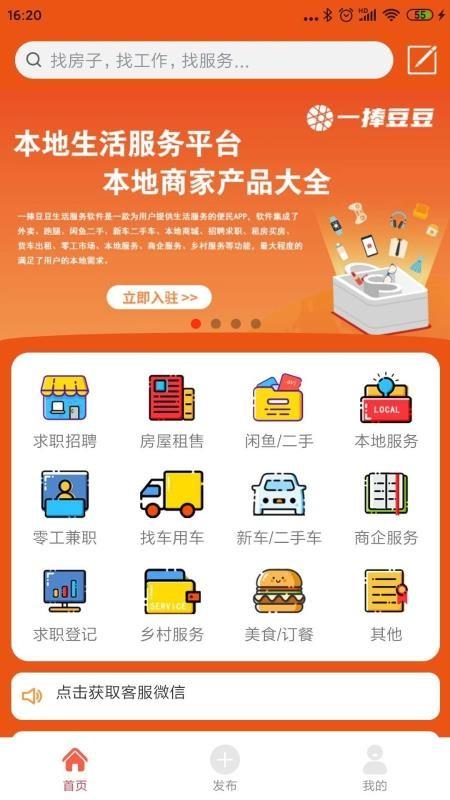 一捧豆豆app下载,一捧豆豆安卓版