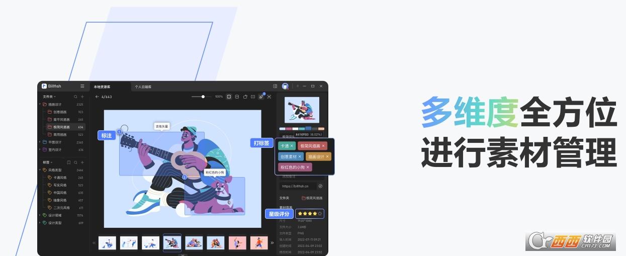 可以制作现场效果图,插件,eagle.