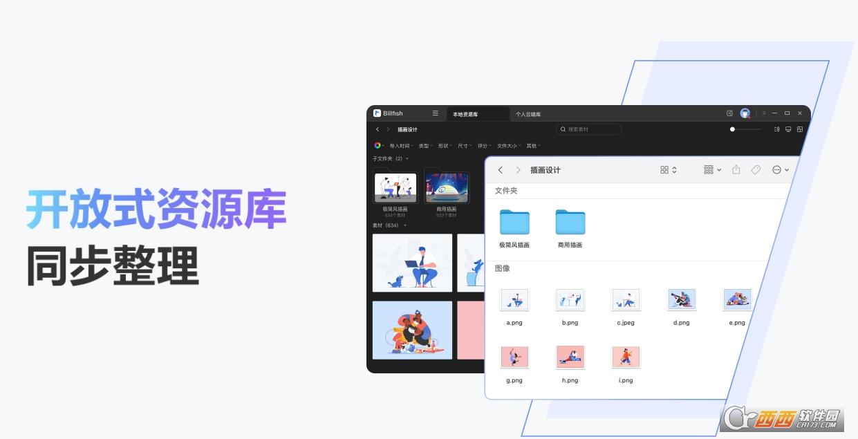 可以制作现场效果图,插件,eagle.