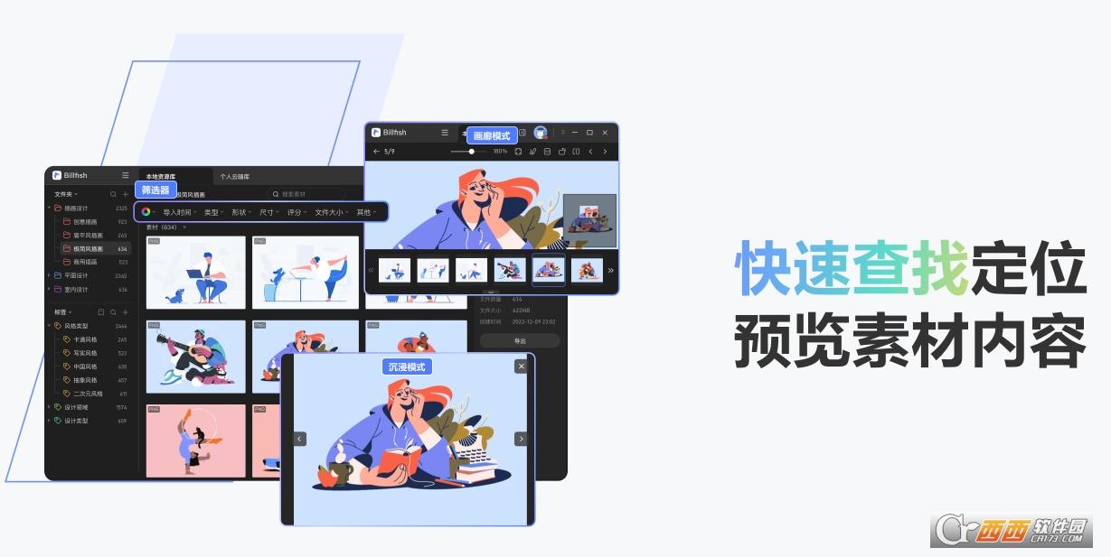 可以制作现场效果图,插件,eagle.