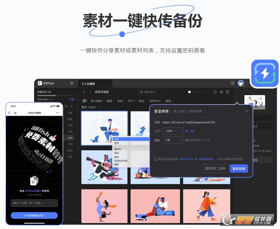 可以制作现场效果图,插件,eagle.