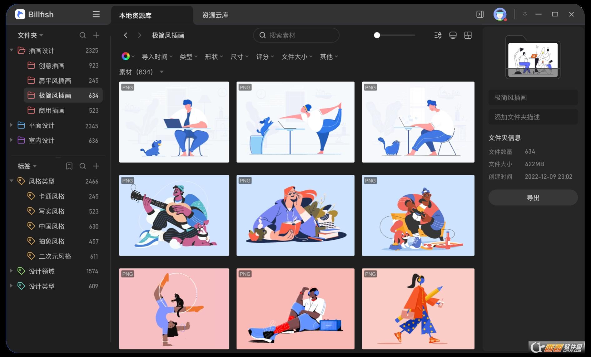 可以制作现场效果图,插件,eagle.