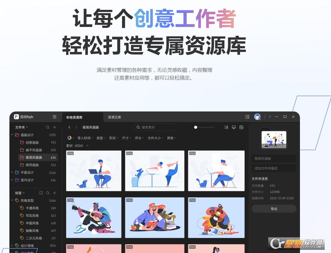 可以制作现场效果图,插件,eagle.