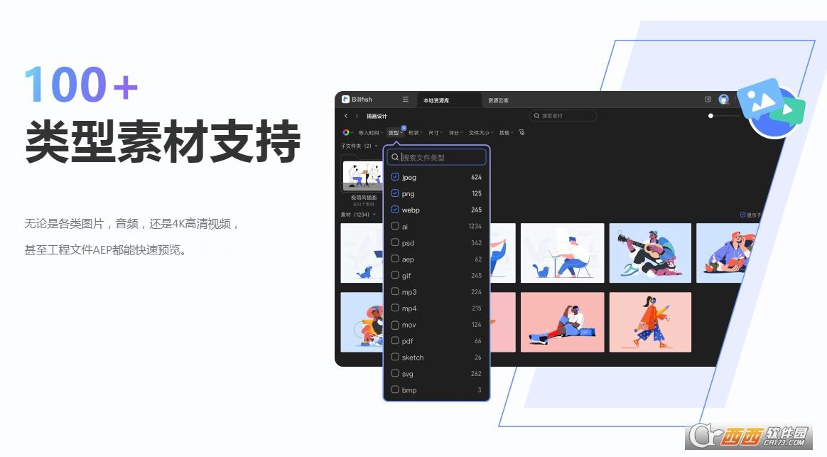 可以制作现场效果图,插件,eagle.