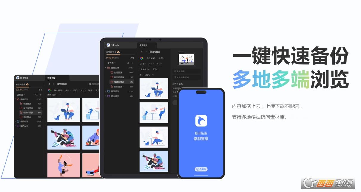 可以制作现场效果图,插件,eagle.