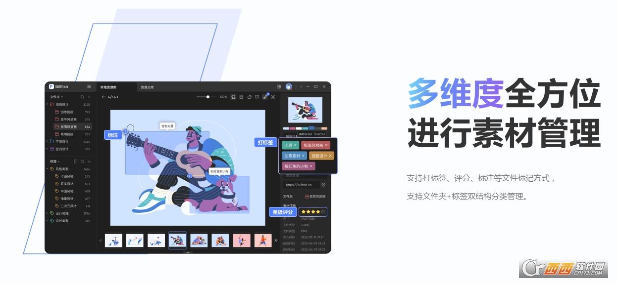 可以制作现场效果图,插件,eagle.
