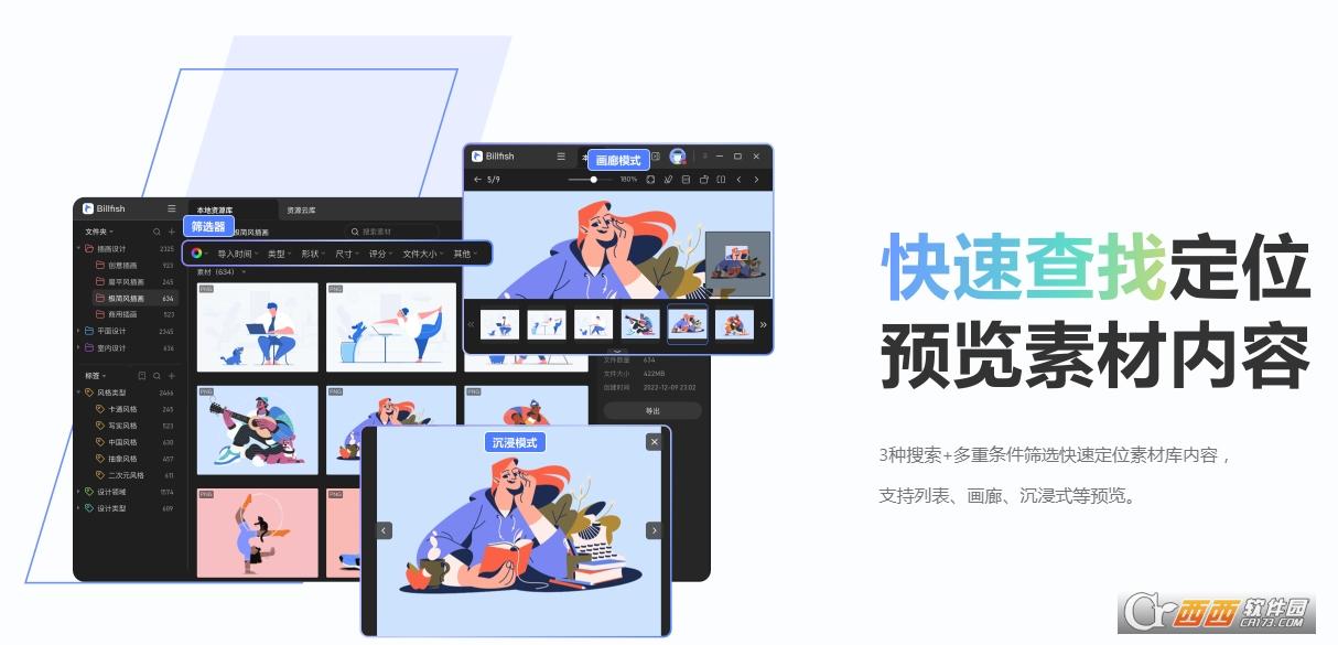 可以制作现场效果图,插件,eagle.
