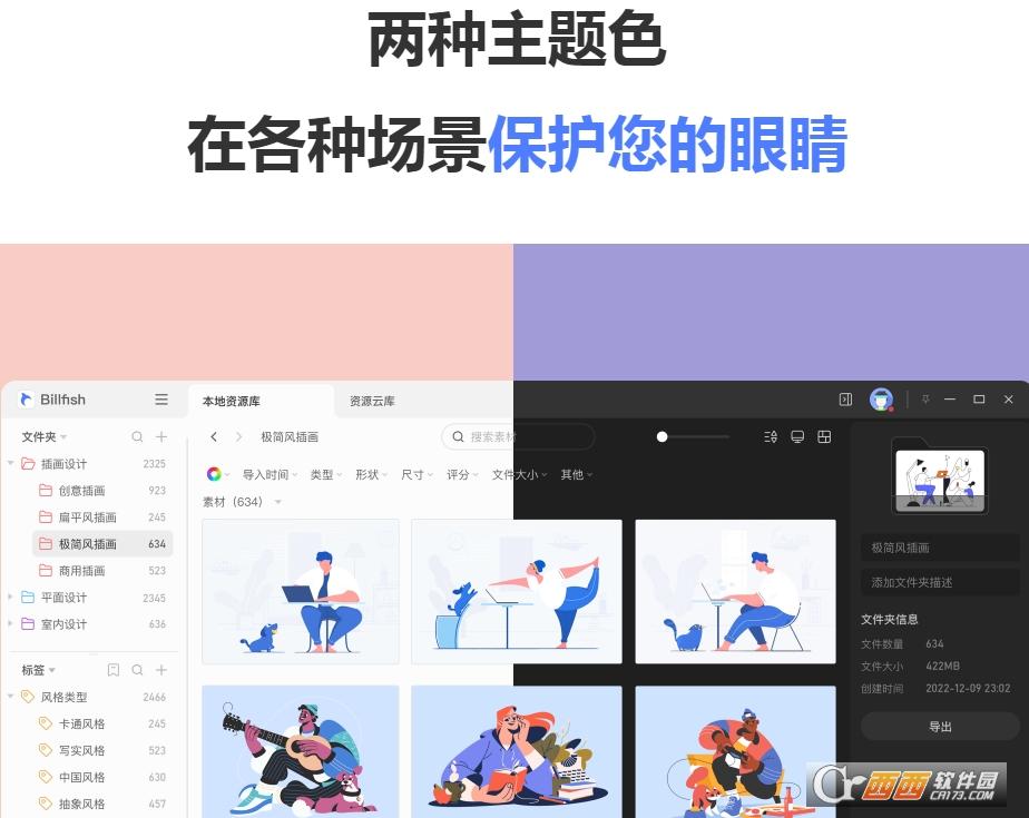可以制作现场效果图,插件,eagle.