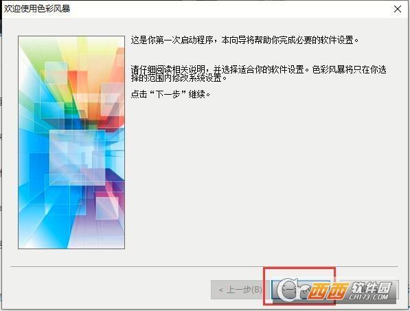 色彩风暴绘图,高清图片,图片大全.