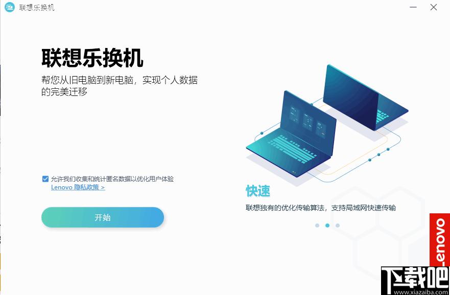 数据迁移,文件传输,换机工具