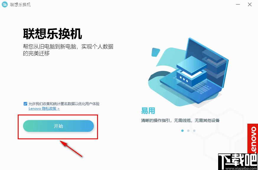 数据迁移,文件传输,换机工具