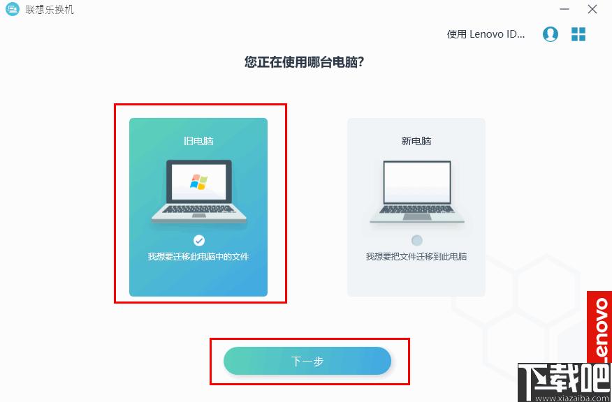 数据迁移,文件传输,换机工具