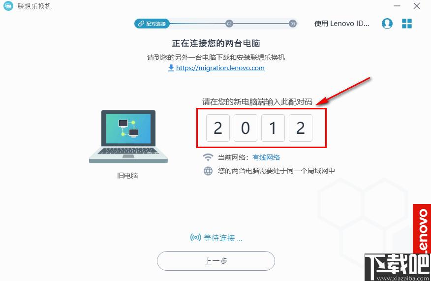 数据迁移,文件传输,换机工具