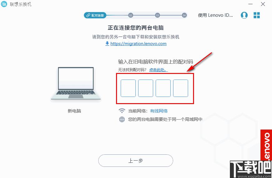 数据迁移,文件传输,换机工具