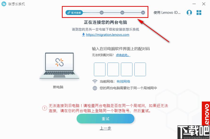 数据迁移,文件传输,换机工具