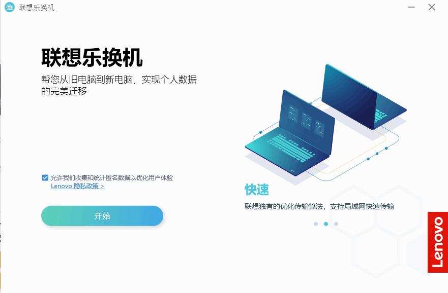 数据迁移,文件传输,换机工具