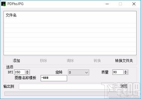 PDFtoJPG下载,PDF转JPG转换器,PDF转JPG