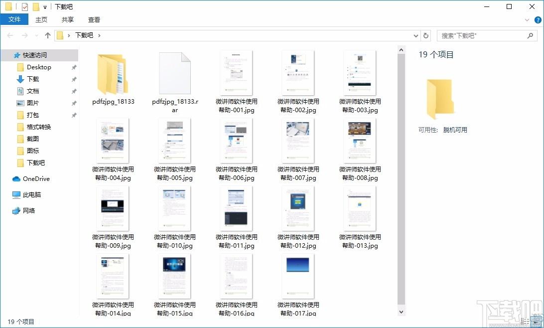PDFtoJPG下载,PDF转JPG转换器,PDF转JPG