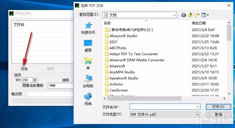 PDFtoJPG下载,PDF转JPG转换器,PDF转JPG