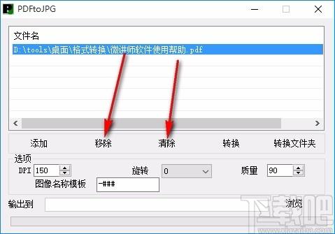 PDFtoJPG下载,PDF转JPG转换器,PDF转JPG