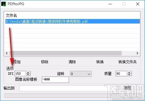 PDFtoJPG下载,PDF转JPG转换器,PDF转JPG