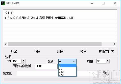 PDFtoJPG下载,PDF转JPG转换器,PDF转JPG