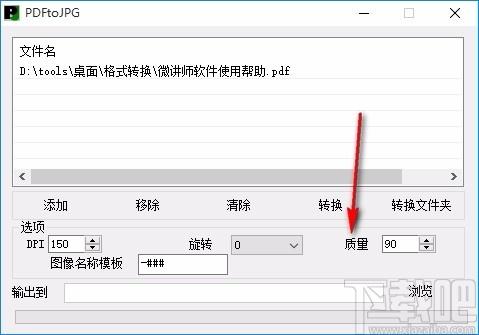 PDFtoJPG下载,PDF转JPG转换器,PDF转JPG