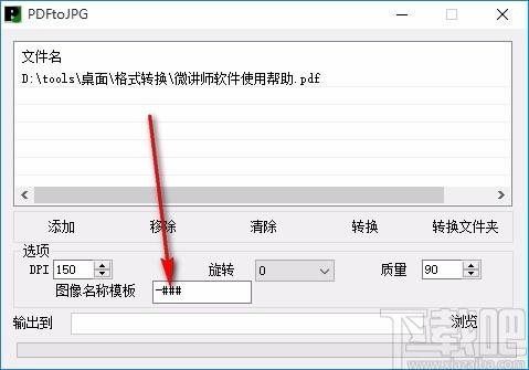 PDFtoJPG下载,PDF转JPG转换器,PDF转JPG