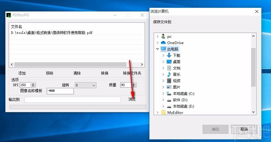 PDFtoJPG下载,PDF转JPG转换器,PDF转JPG