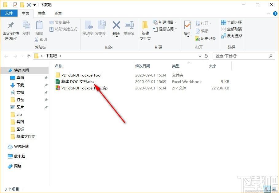 PDFdo PDF To Excel下载,PDF转Excel工具,PDF转Excel