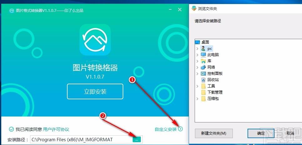 转转大师图片格式转换器下载,转转大师图片格式转换软件
