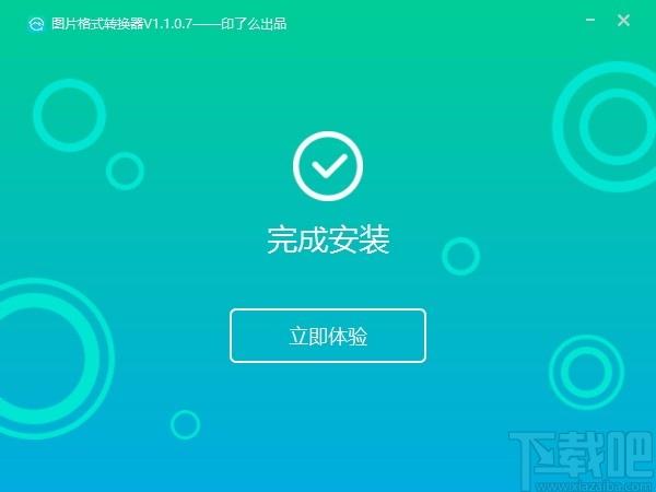 转转大师图片格式转换器下载,转转大师图片格式转换软件