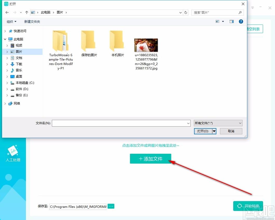 转转大师图片格式转换器下载,转转大师图片格式转换软件