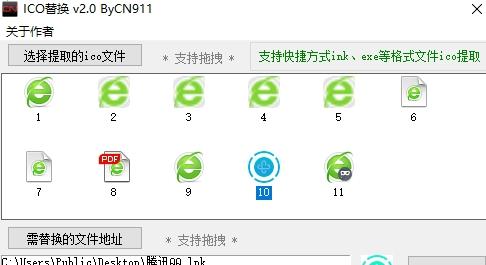 ICO替换,图标.