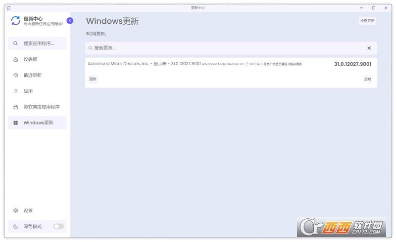 UpdateHub,更新检测,系统.