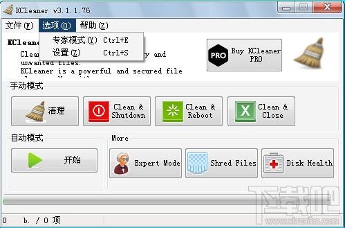 KCleaner,KCleaner下载,系统清理,系统垃圾清理软件