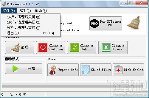 KCleaner,KCleaner下载,系统清理,系统垃圾清理软件
