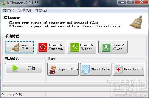 KCleaner,KCleaner下载,系统清理,系统垃圾清理软件