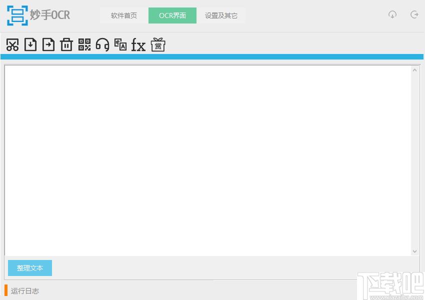 妙手OCR下载,文字识别,图片转文字
