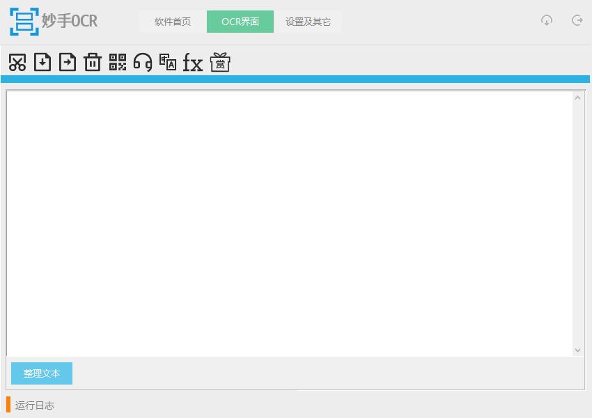 妙手OCR下载,文字识别,图片转文字