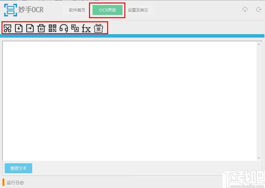 妙手OCR下载,文字识别,图片转文字