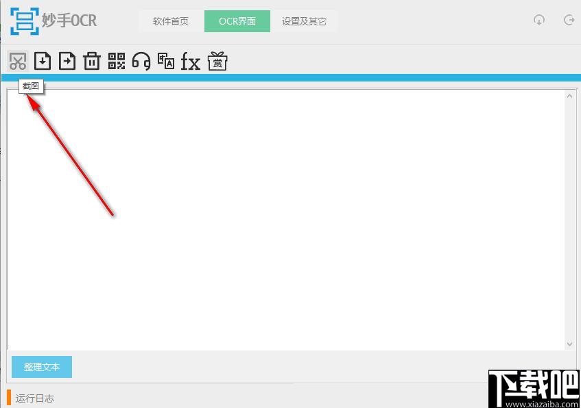 妙手OCR下载,文字识别,图片转文字